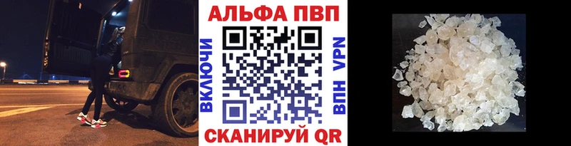Alfa_PVP кристаллы  Купить где  Будённовск 