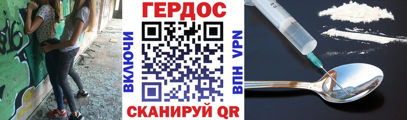 Купить Будённовск Героин VHQ