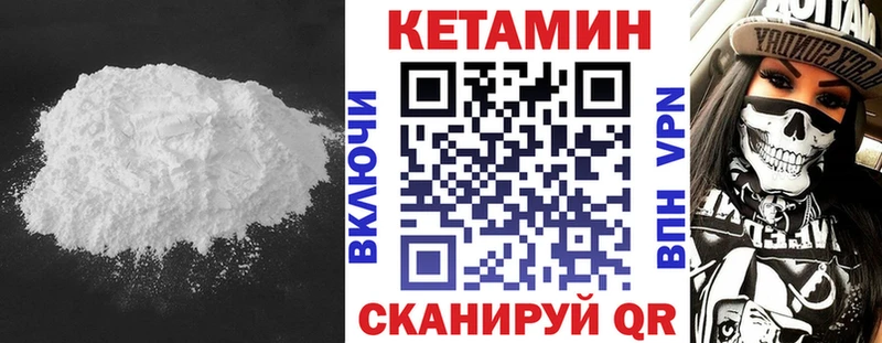 Кетамин ketamine  Купить  Будённовск 