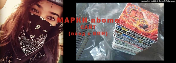 марки nbome Арсеньев