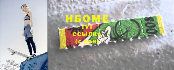 марки nbome Арсеньев