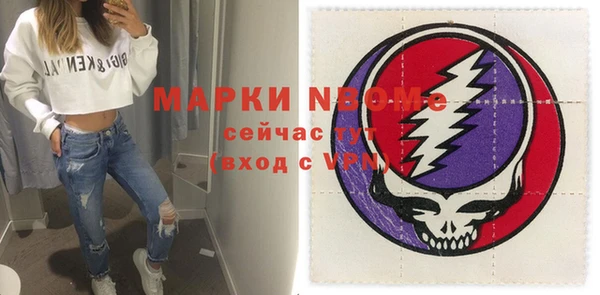марки nbome Арсеньев
